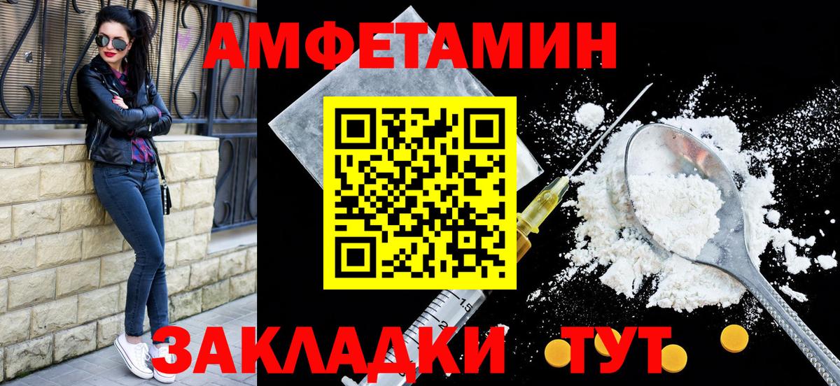 Amphetamine 97% Железноводск