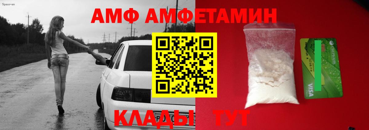 АМФЕТАМИН 97%  Вход с VPN  Amphetamine  Железноводск 