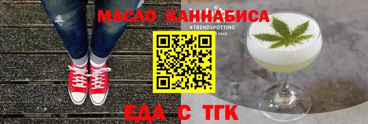 Железноводск  Печенье с ТГК марихуана  Вход с VPN 