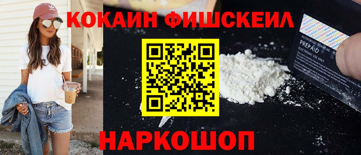 Кокаин Эквадор Железноводск