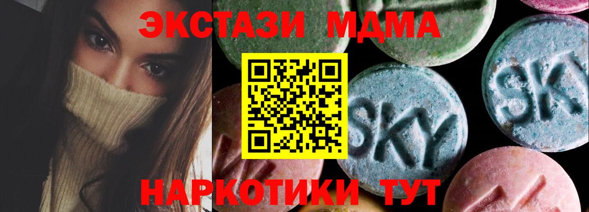 ЭКСТАЗИ Philipp Plein  Экстази  Железноводск  Вход с VPN  Ecstasy DUBAI 