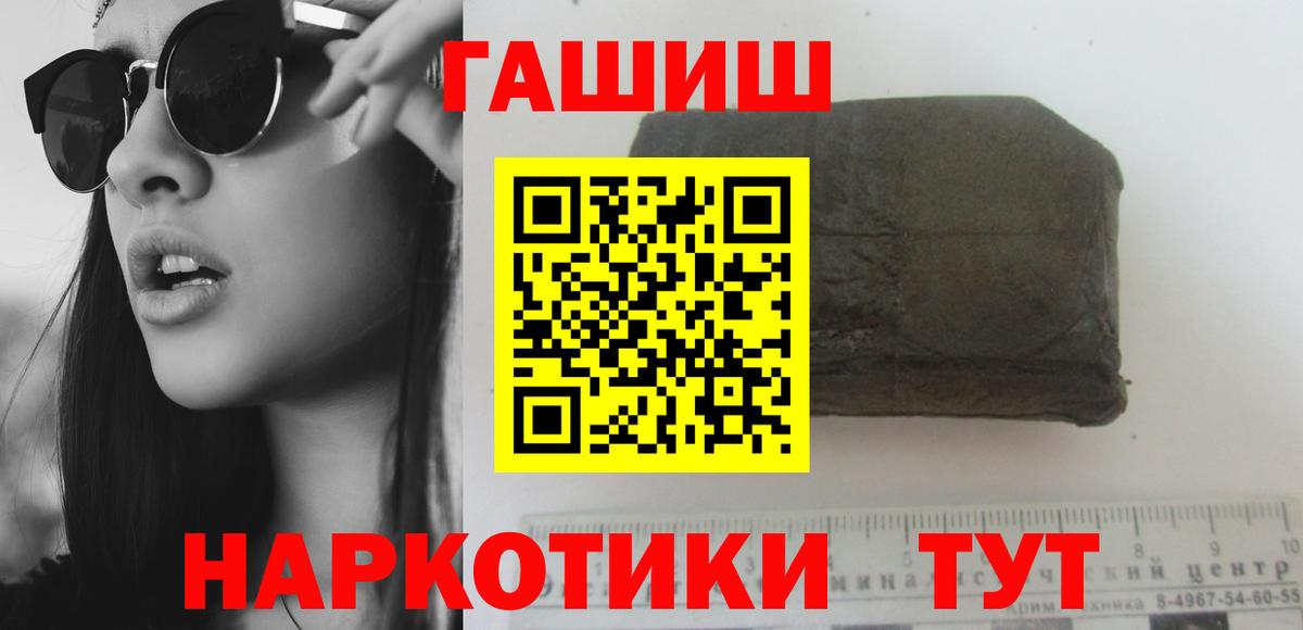 ГАШИШ индика сатива Железноводск