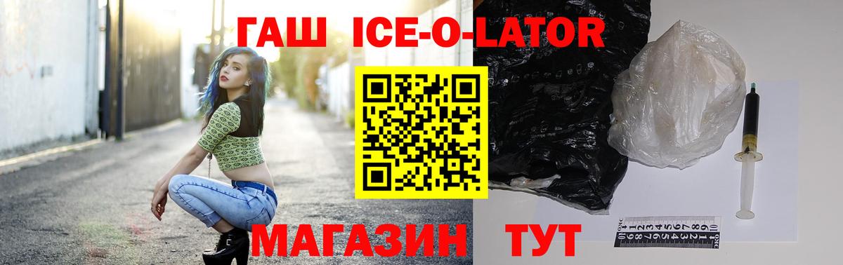 Гашиш гарик  ГАШ  Железноводск  Вход с VPN  ГАШИШ VHQ 