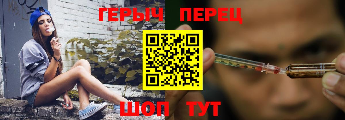 ГЕРОИН гречка  Вход с VPN  Героин  Железноводск 