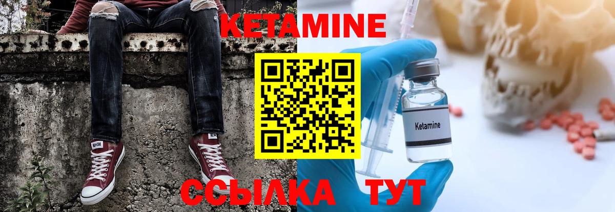 Железноводск  КЕТАМИН ketamine  Вход с VPN 