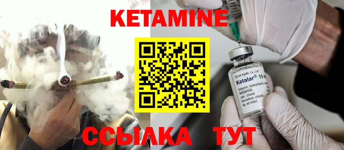 КЕТАМИН VHQ Железноводск