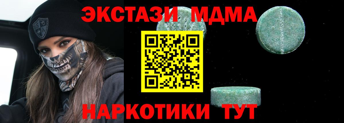 МДМА кристаллы  Вход с VPN  Железноводск 