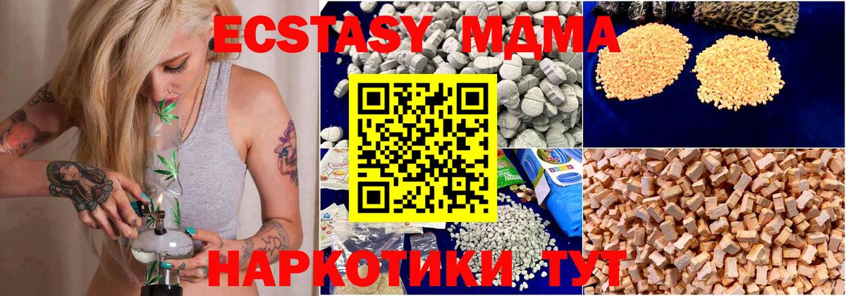 МДМА VHQ Железноводск