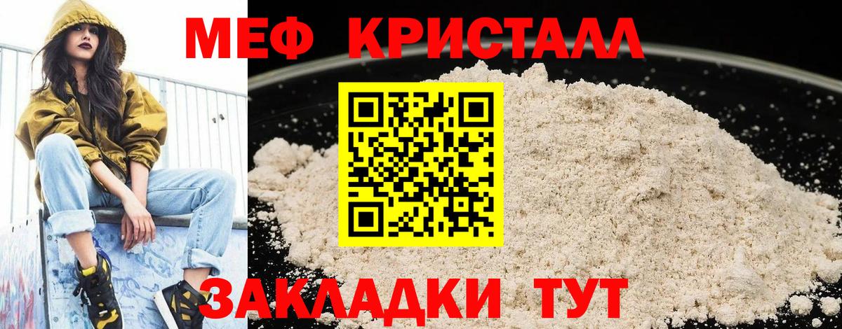 МЯУ-МЯУ мука  Меф 4 MMC  omg зеркало  Железноводск  купить наркотики сайты  Вход с VPN  Мефедрон 