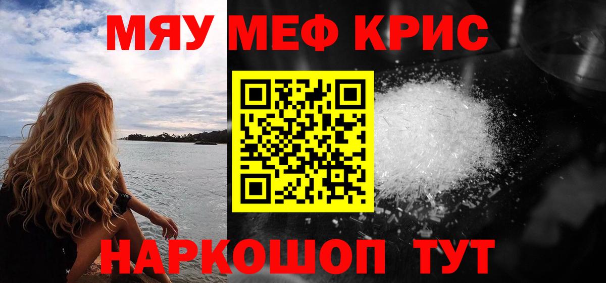 МЕФ мука Железноводск