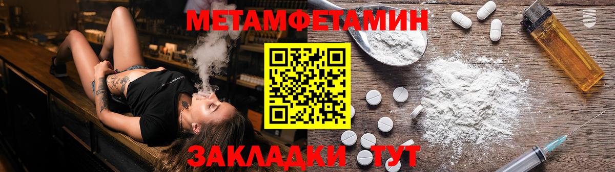 Метамфетамин винт  Вход с VPN  Железноводск  Метамфетамин винт 