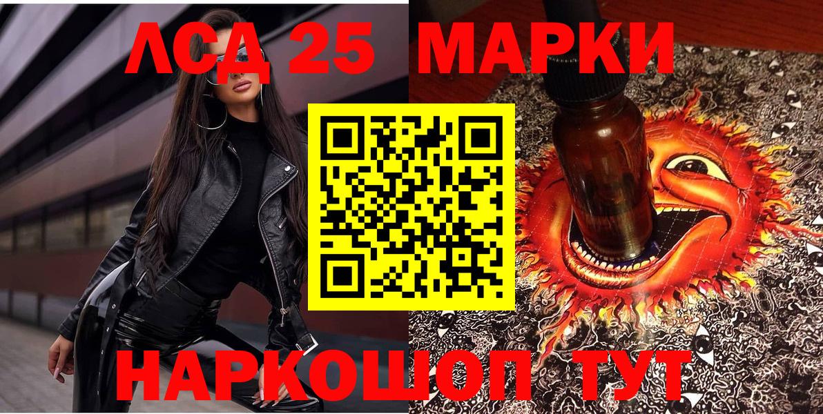 Наркотические марки 1,8мг  Марки 25I-NBOMe  Железноводск  Вход с VPN 