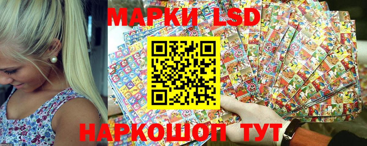 Марки 25I-NBOMe 1,8мг Железноводск